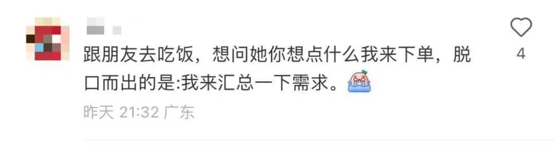 用汇总需求代替点菜