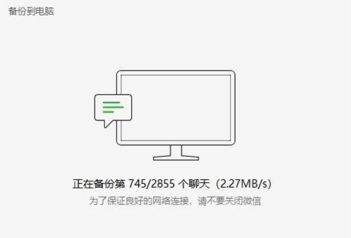 传统微信迁移繁琐
