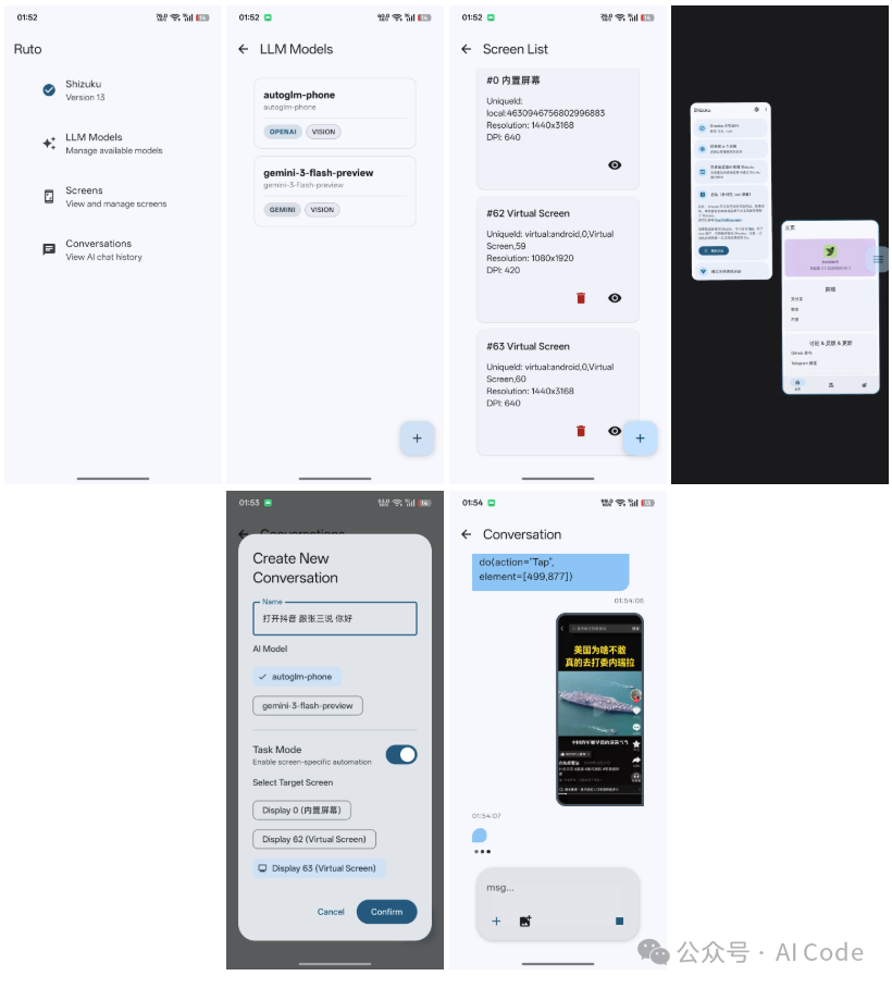 Ruto应用界面截图