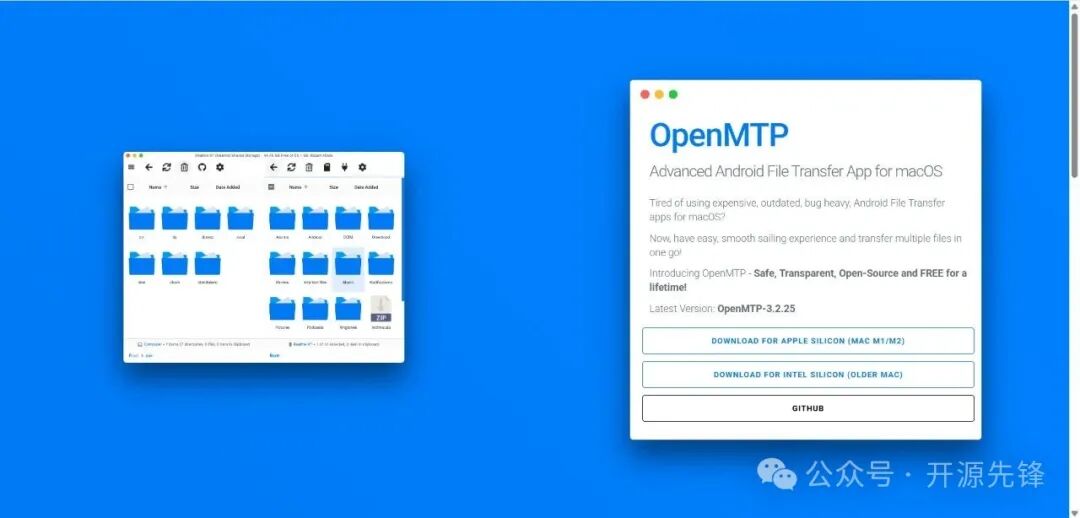 OpenMTP 官方下载页面
