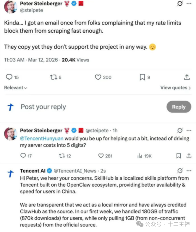 我开发的OpenClaw火了，腾讯SkillHub却抓我数据还嫌慢，这事你怎么看？ - 图片 - 1