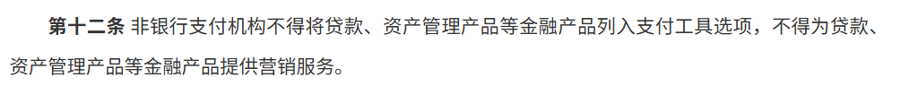 新规第十二条原文