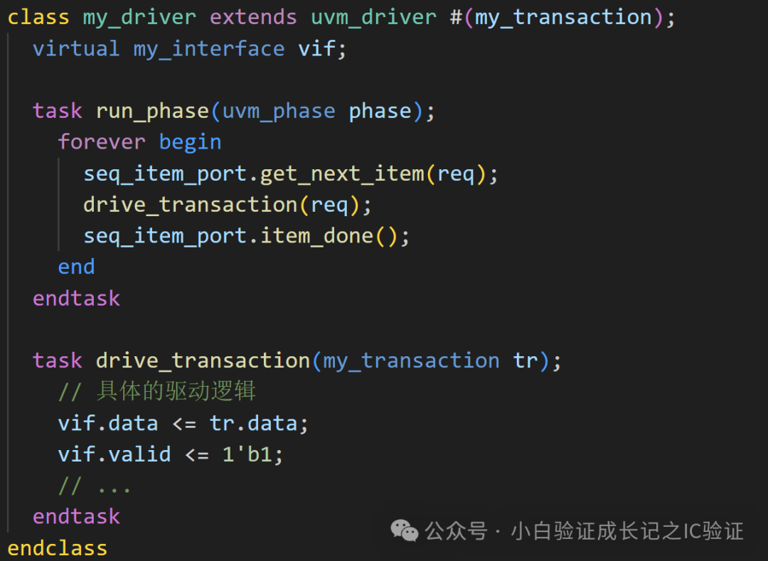 UVM Driver类代码示例