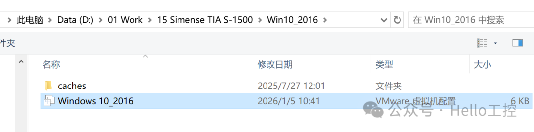 虚拟机文件夹内的配置文件