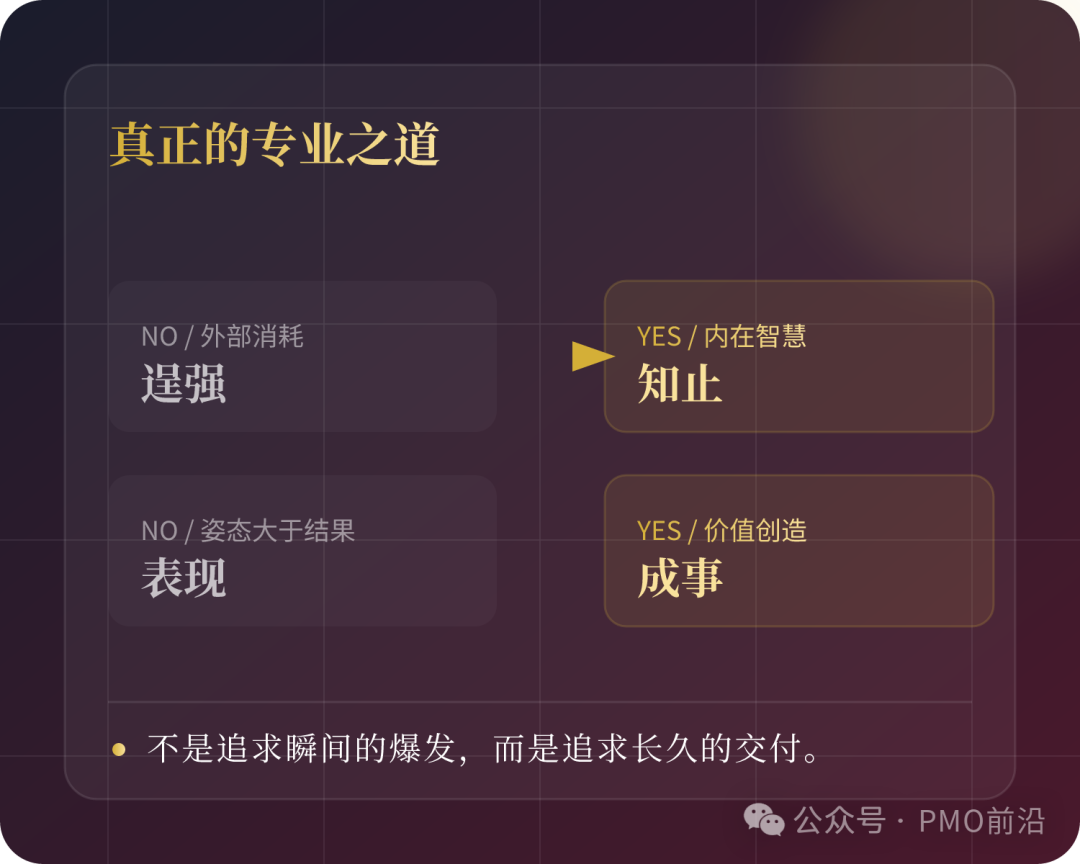 真正的专业之道:从外在消耗转向内在智慧