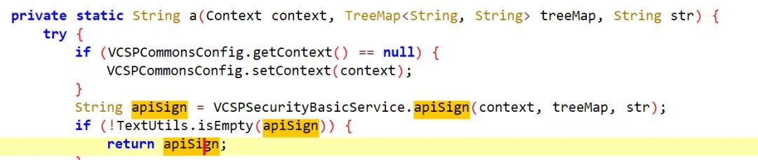 a()方法调用安全服务