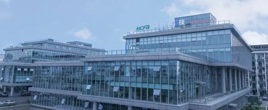 禾川科技现代玻璃幕墙建筑群，顶部标识"HCFA 禾川科技"