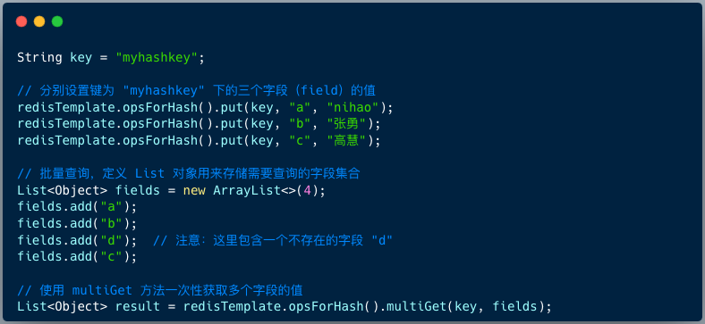 Java中使用RedisTemplate进行HMGET操作