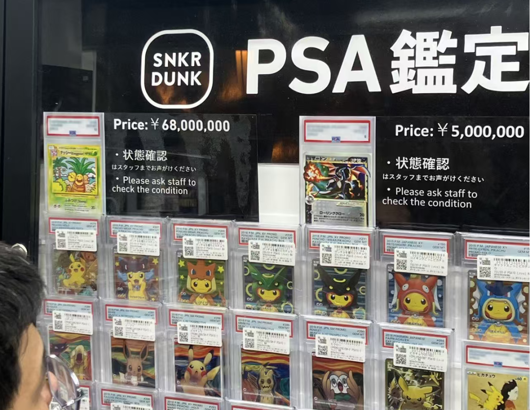 日本店铺内陈列的高价宝可梦收藏卡牌
