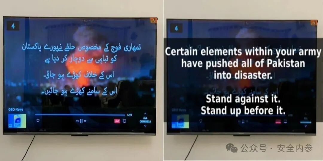 巴基斯坦电视台遭信号劫持播放反军队内容