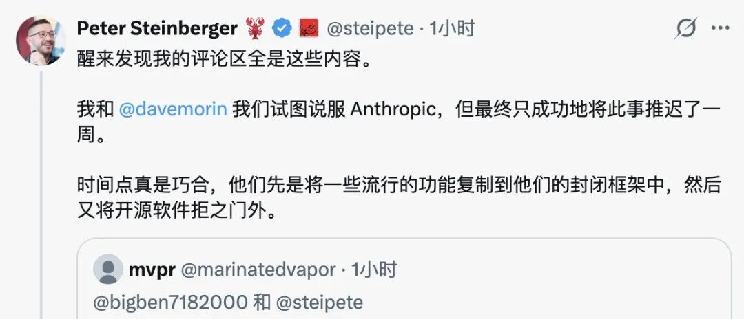 Peter Welinder关于Anthropic封禁OpenClaw的推文回应