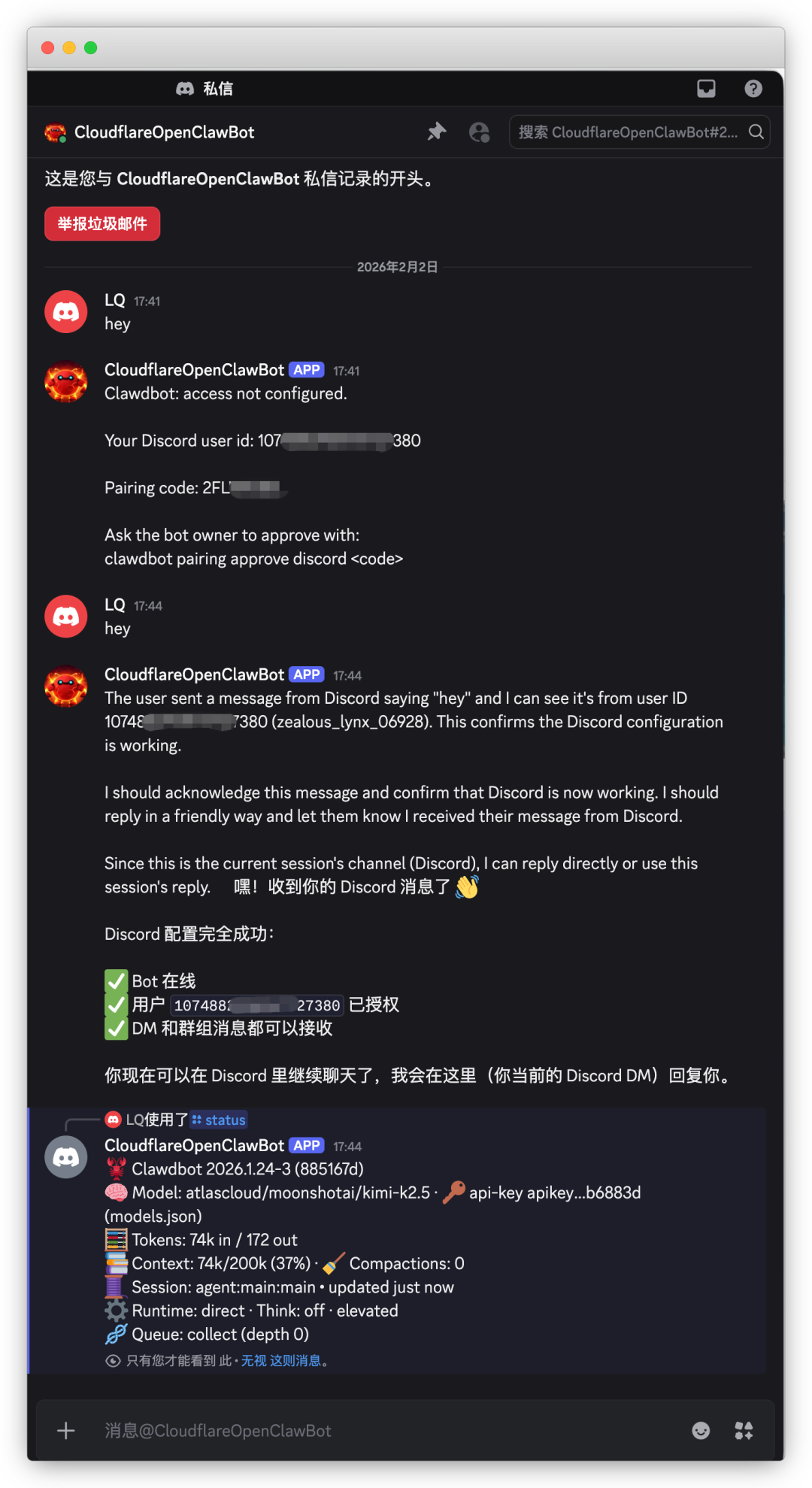 Discord 私聊界面中与 CloudflareOpenClawBot 的成功对话