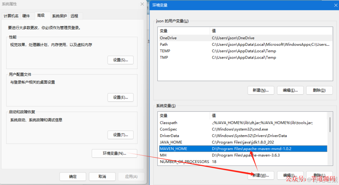 配置 MAVEN_HOME 系统环境变量