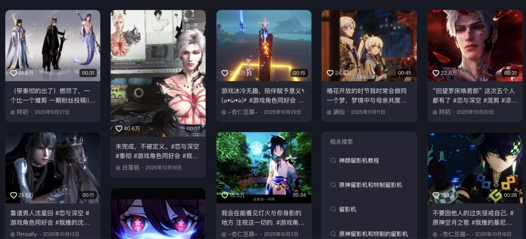 游戏角色同好会相关视频推荐列表