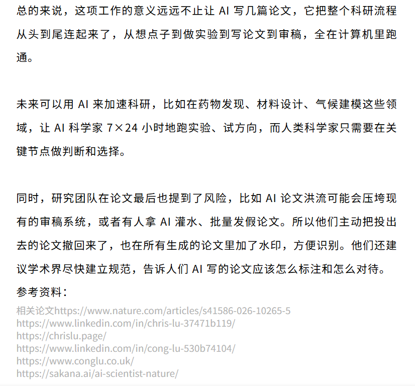 研究总结与展望