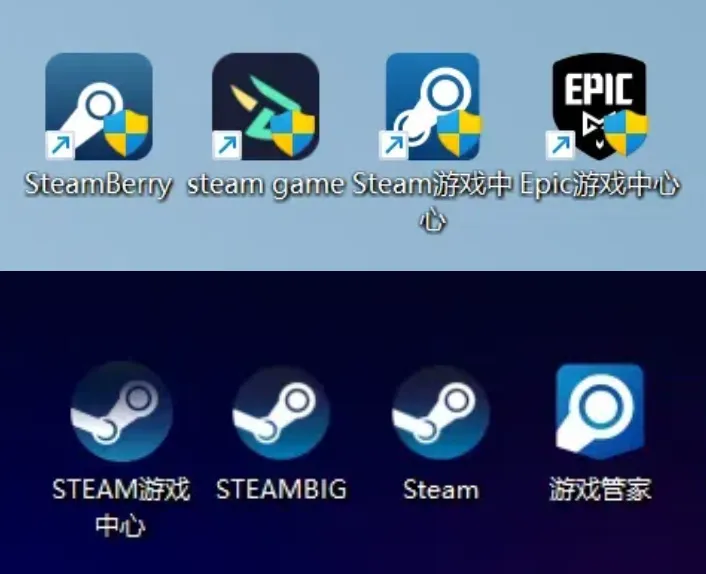 各类山寨Steam客户端图标对比