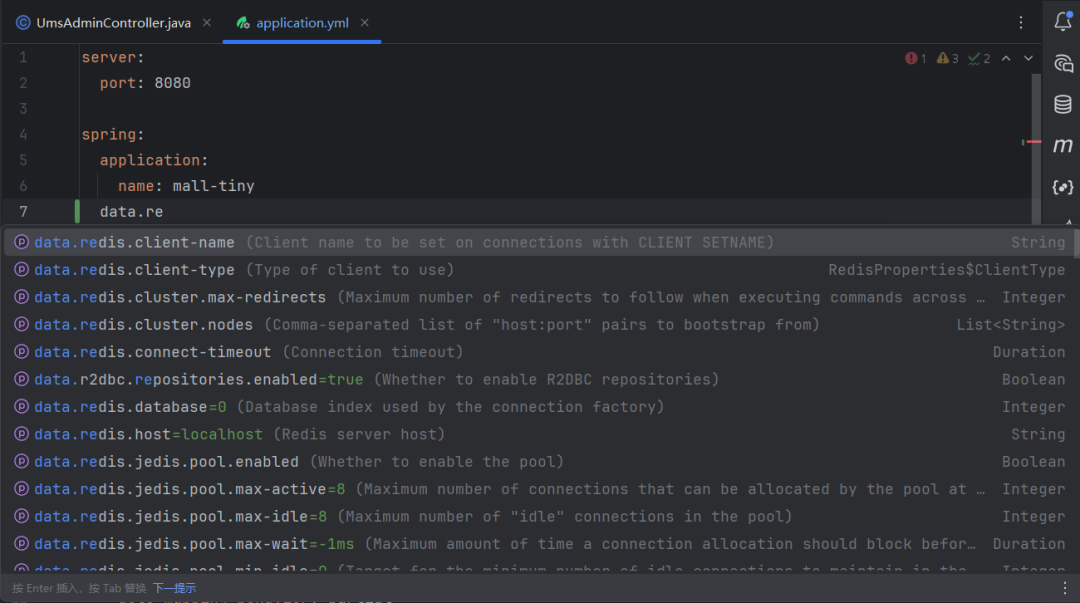 YAML配置文件获得智能提示与补全