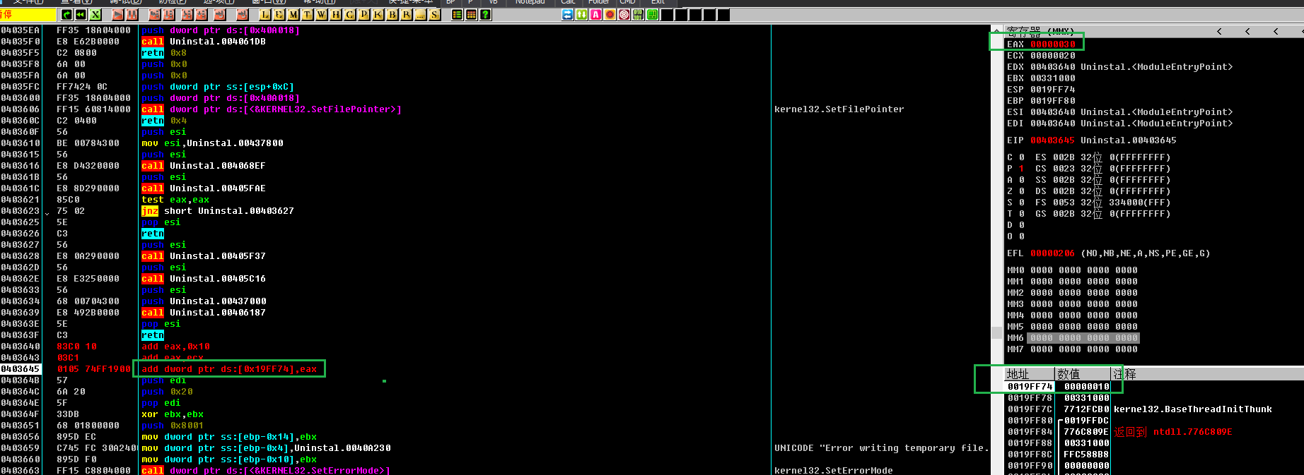 执行ADD [19FF70], EAX