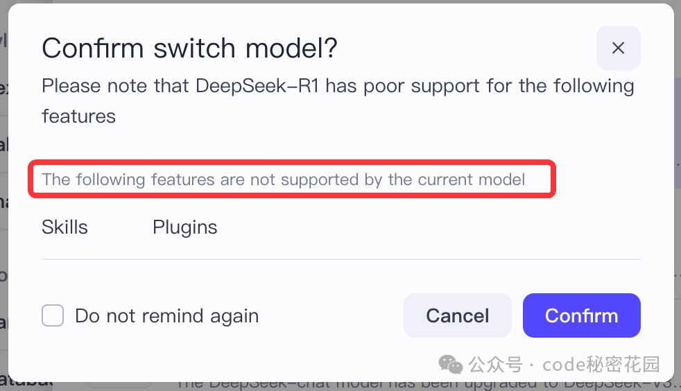 模型不支持插件功能提示
