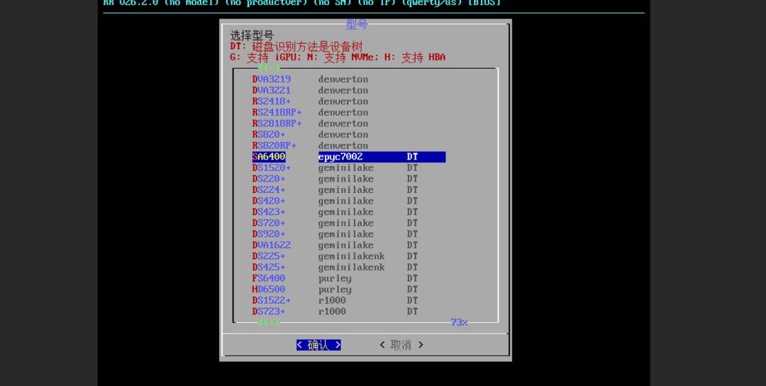 RR选择型号界面