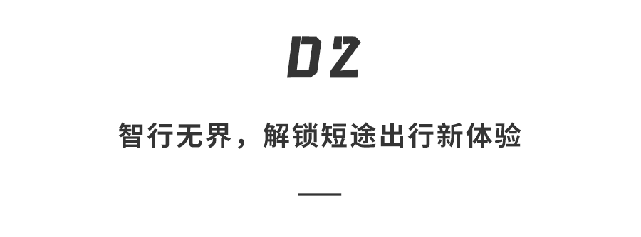 D2标题图
