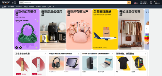 亚马逊购物官网首页