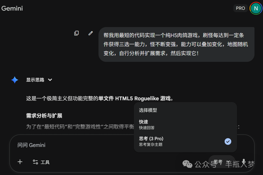 gemini3pro prompt1生成的游戏
