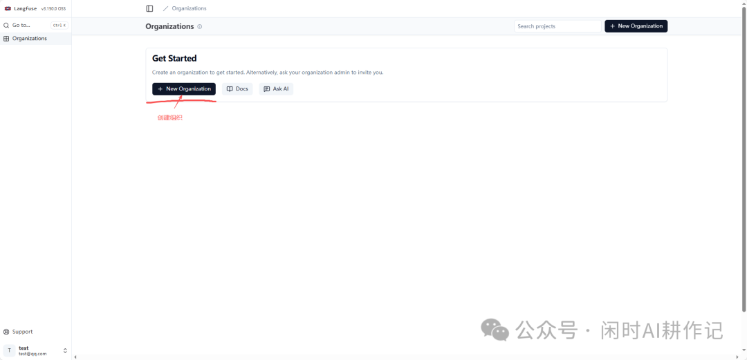 Langfuse组织管理首页