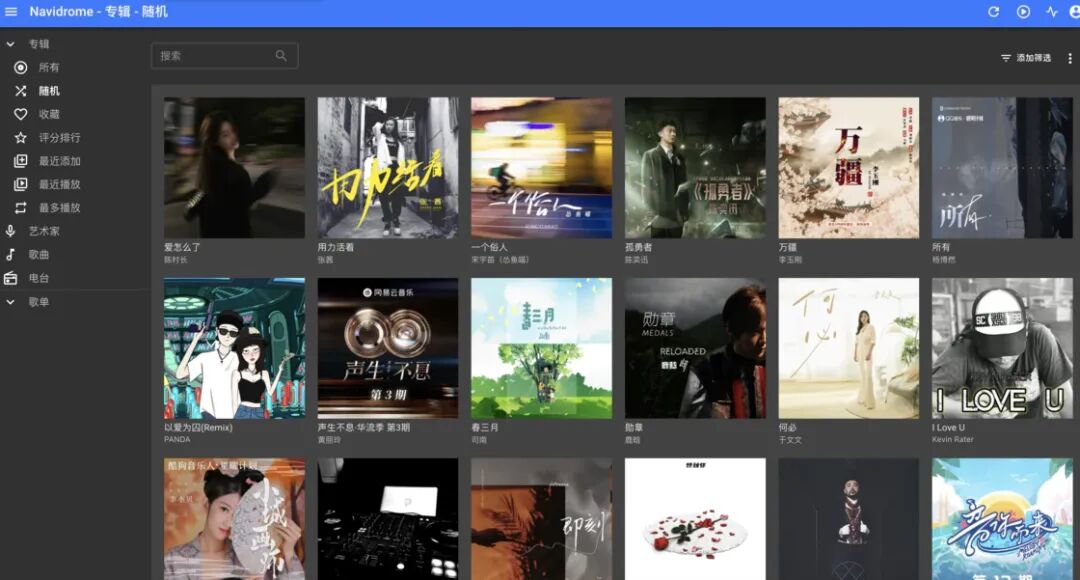 Navidrome音乐播放器应用界面