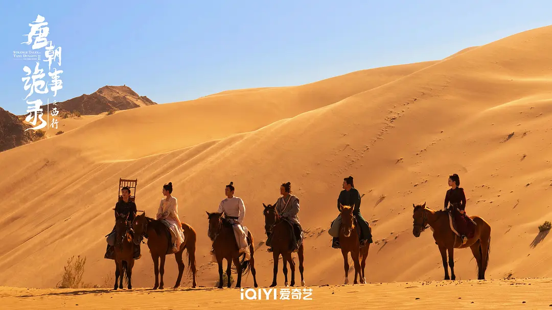 《唐朝诡事录之西行》剧集宣传海报