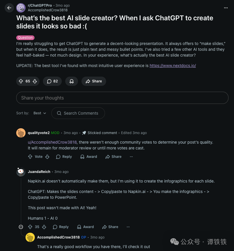 Reddit社区用户讨论并推荐NextDocs