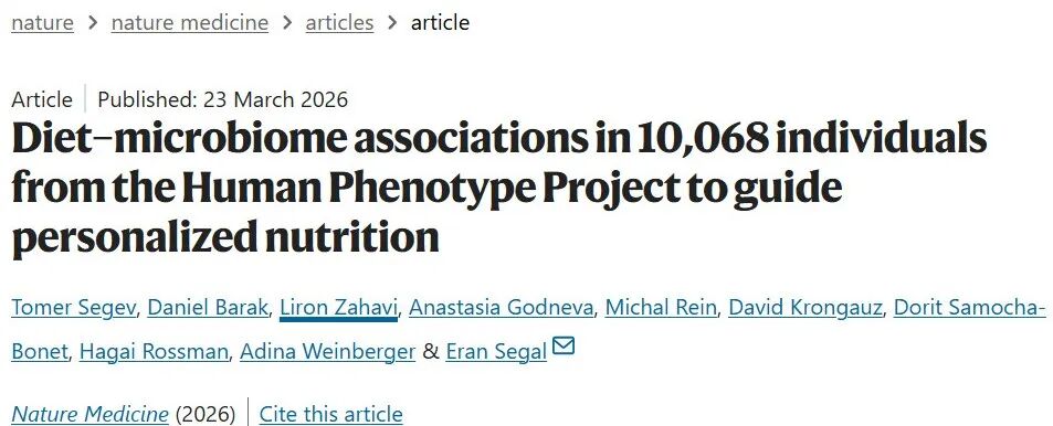 《自然-医学》期刊文章截图：饮食-微生物组关联研究