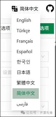 Pic Smaller多语言选择界面