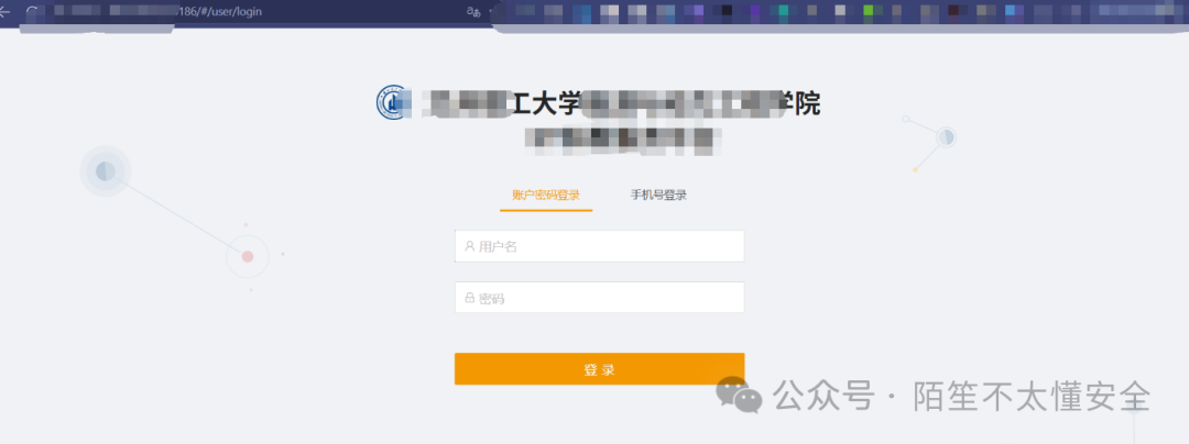 某理工大学某学院后台登录界面