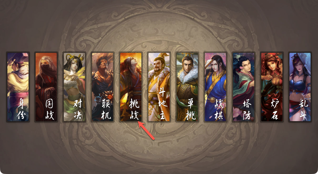 另一个客户端的模式选择界面