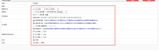 IP过滤规则设置,指定IP段192.168.1.1到192.168.1.5端口1-1024协议TCP/UDP/ICMP