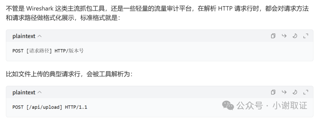 HTTP请求行标准格式化说明