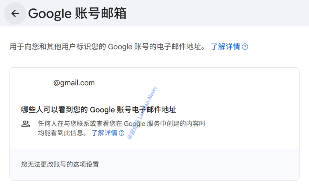 Google账号邮箱设置页面