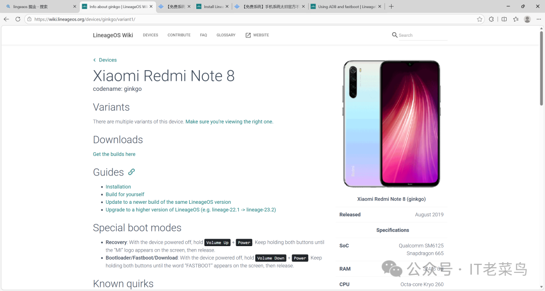 红米Note 8设备详情页