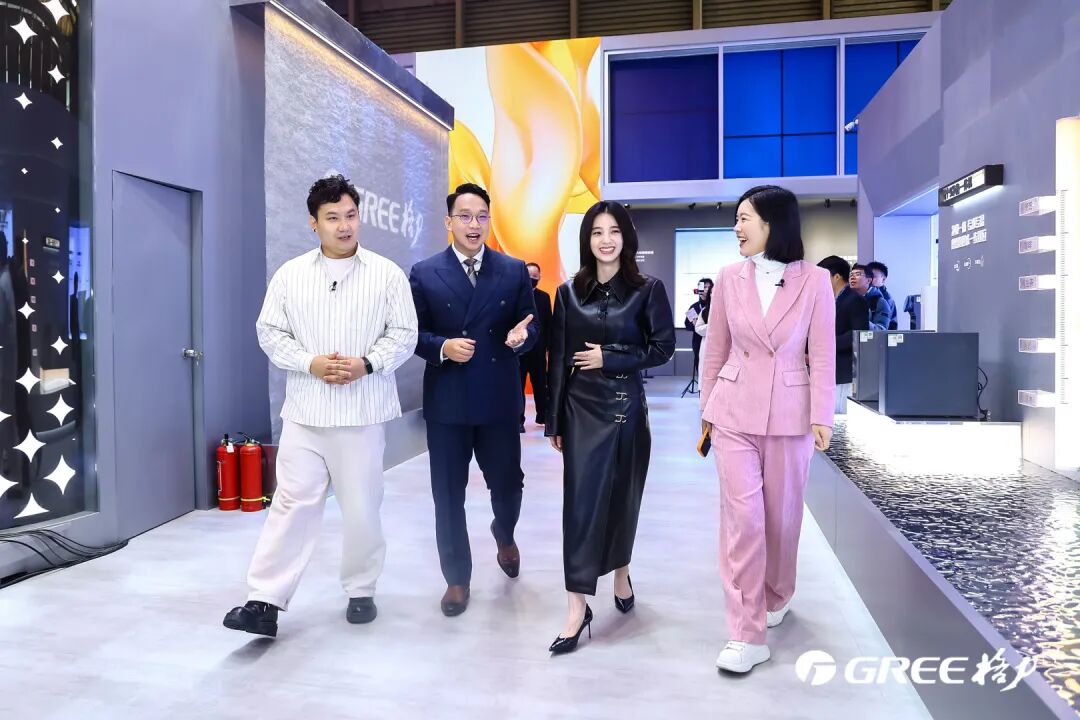 格力展台内,工作人员与嘉宾正在参观交流