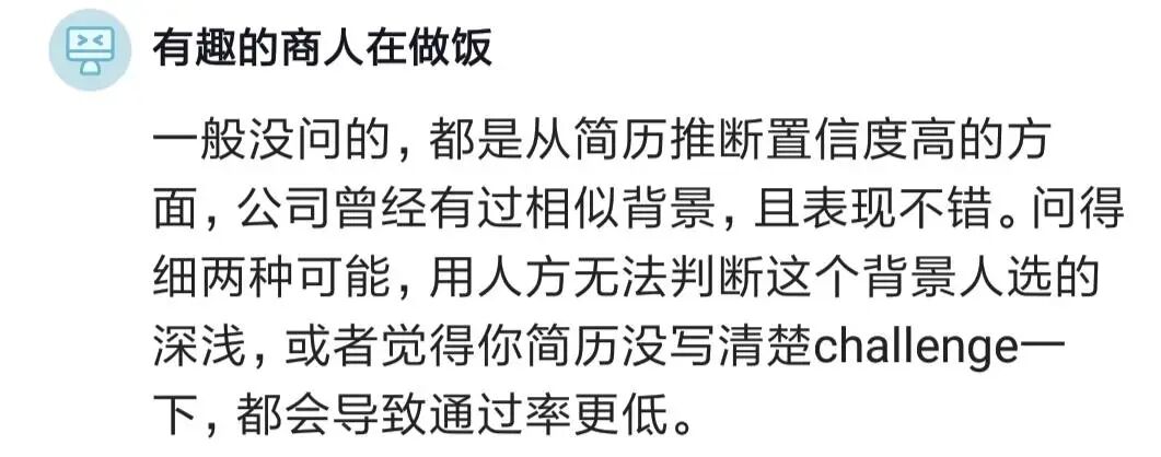技术面试问得细反而没offer？聊聊那些发offer快的公司套路 - 图片 - 10