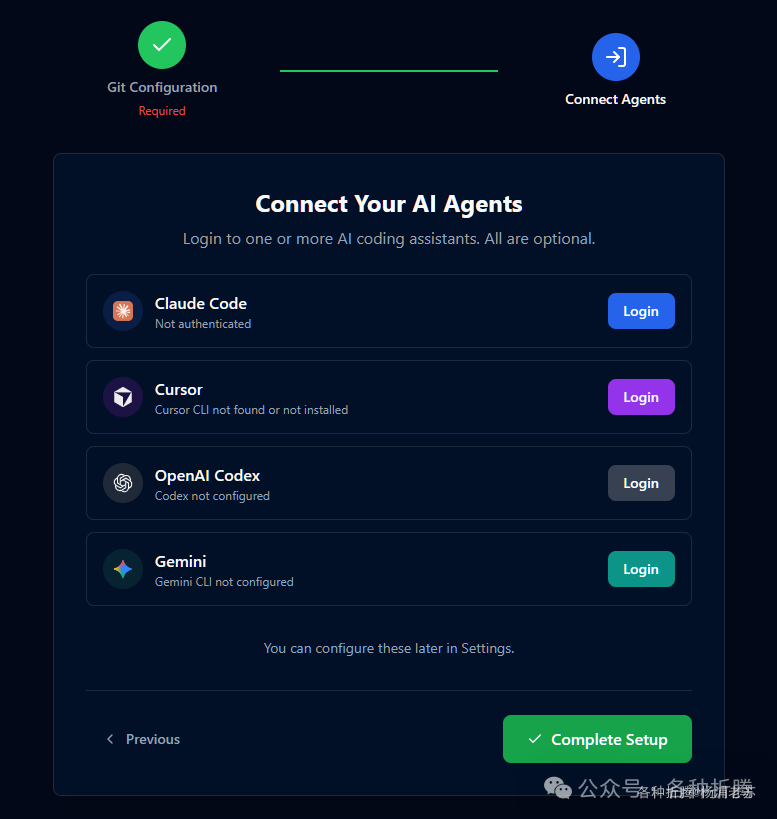 HolyClaude Web UI 中连接 AI Agents 的界面