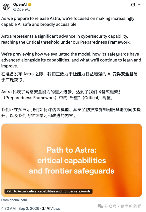 OpenAI Astra Preparedness Framework Critical 评级推文截图