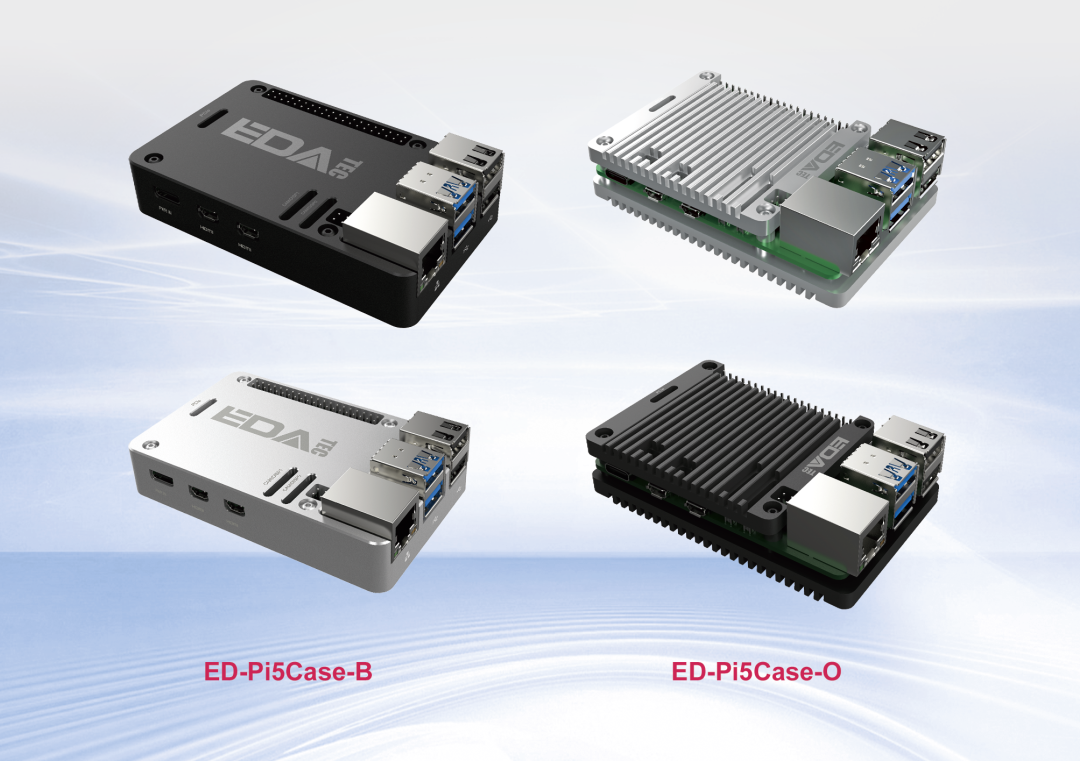 四种树莓派5专用外壳产品展示