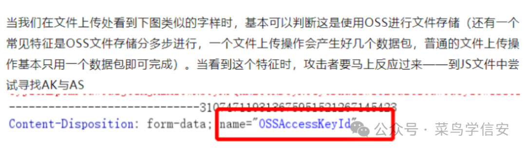 OSS直传特征说明