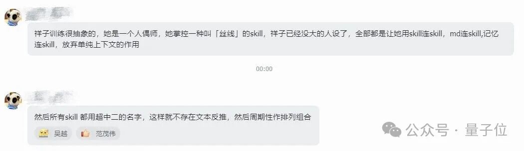 关于“祥子”人设与技能讨论的社区截图