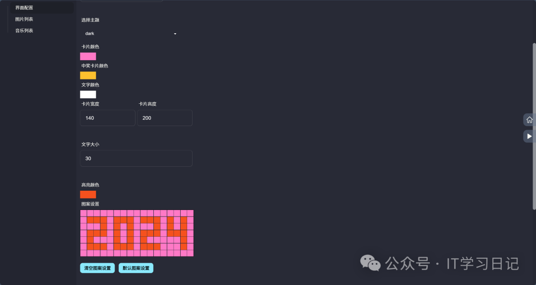 界面主题与卡片样式高级设置