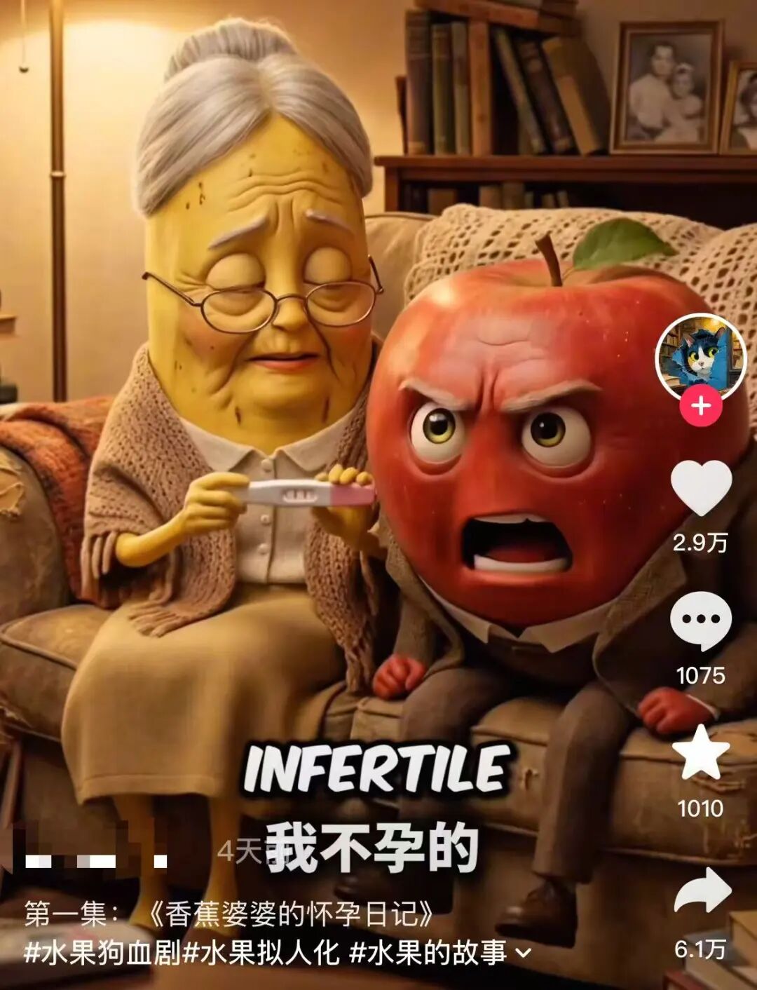 香蕉婆婆出示验孕棒，苹果丈夫惊恐的动画场景